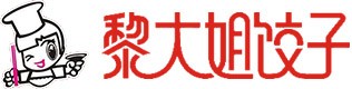 黎大姐餃(jiǎo)子