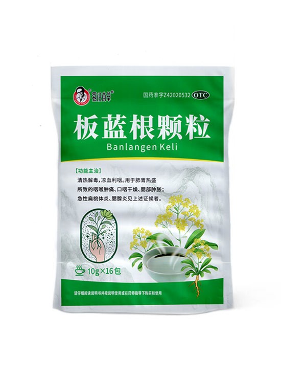 蜀漢(hàn)本草 闆藍根(gen)顆粒