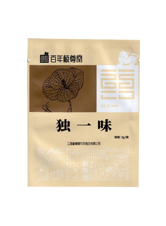 極尊堂 獨(dú)一味